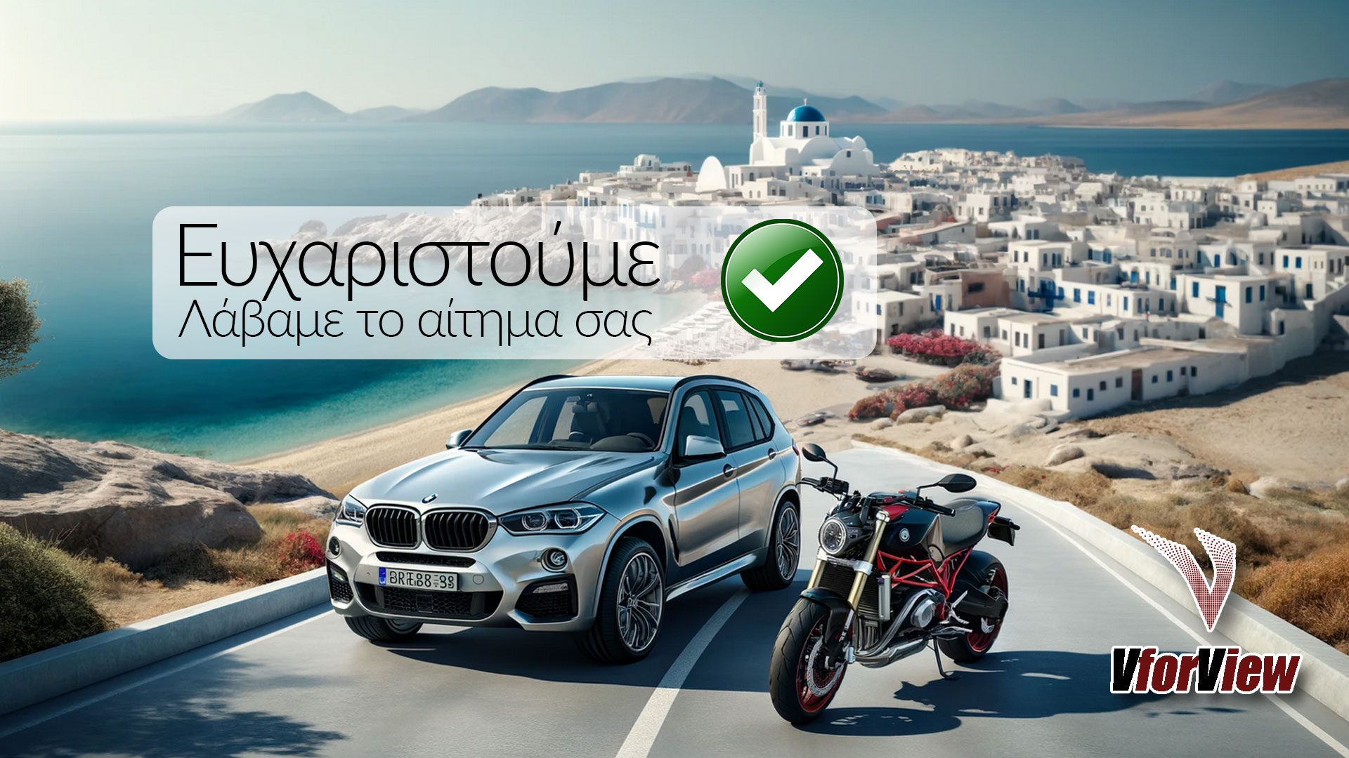 2025-19-20-Rent-A-Car-πρωτη-με-εικονα-AI-φορ-2026